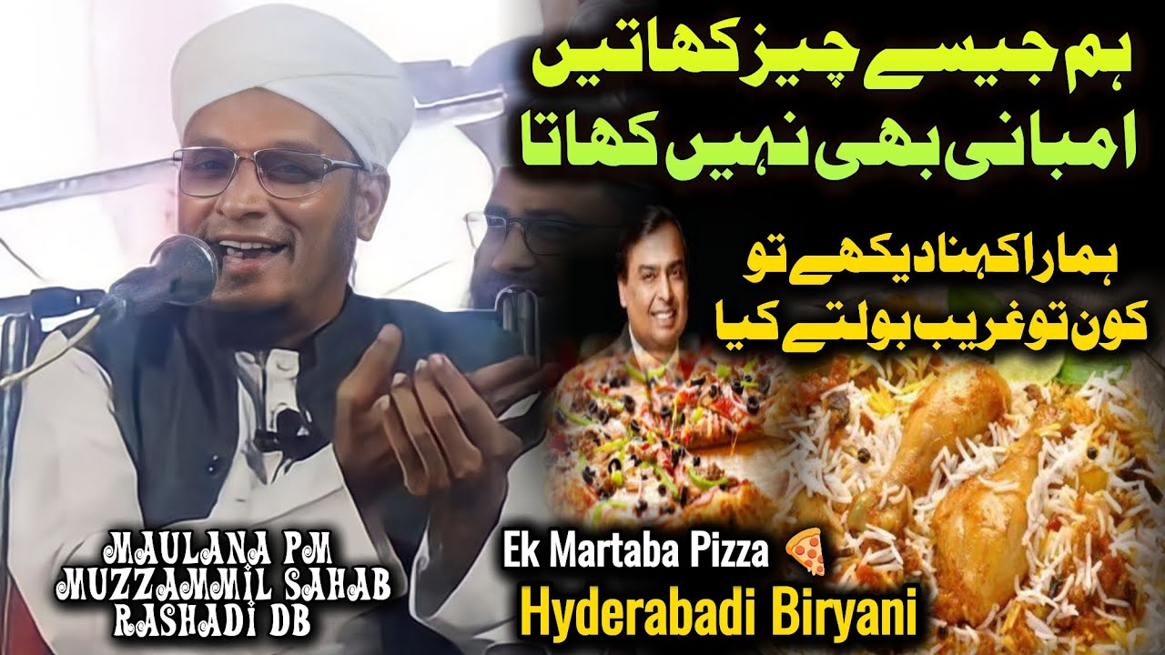 Hum Ko Kon Garib Bolta | Hazrat Maulana Pm muzzammil Sahab Rashadi DB #peshmedia