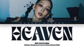 {VOSTFR} TAEYEON (태연) - 'HEAVEN' (Color Coded Lyrics Français/Rom/Han/가사)