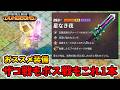 おススメ装備!近接武器その①星なき夜。虚無&吸血は付けて下さい!【マイクラダンジョンズ】【naotin】