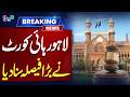 Big News From Lahore High Court | Breaking News | NEO News