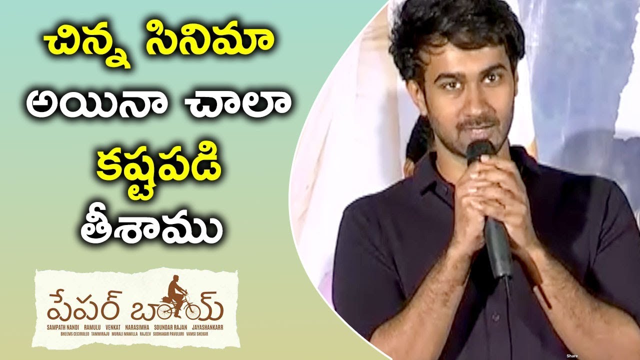 Santosh Shoban Speech @ Paper Boy Movie Press Meet