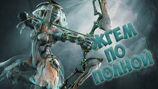 Warframe Let's play / Безуспешная попытка выбить Каркас Ивара Прайм / Жгем по полной