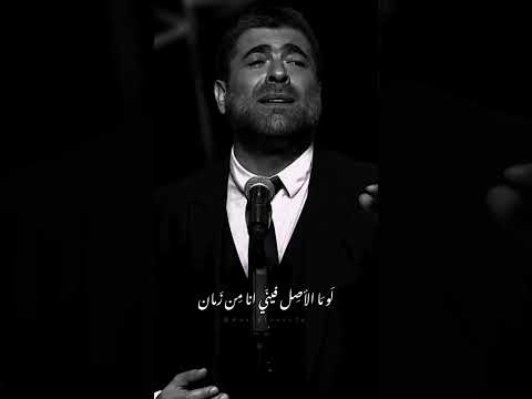 وائل كفوري متلك انا عم اتغير ريلز ستوريات وائل كفوري اكسبلور اغاني حزينة