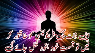 Best Aura Exercise | How to make strong aura - Lecture 3 - Mind Power Artists