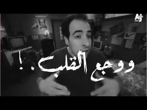 الدحيح حالات واتس حزينة وجع القلب