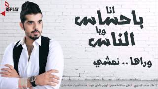 معضد الكعبي   2015   عليها عيون