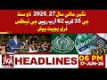 Sindh Budget 2026-27: 35 Kharab 62 Arab Ka Tax Free Budget | Awaz TV Headlines 6PM