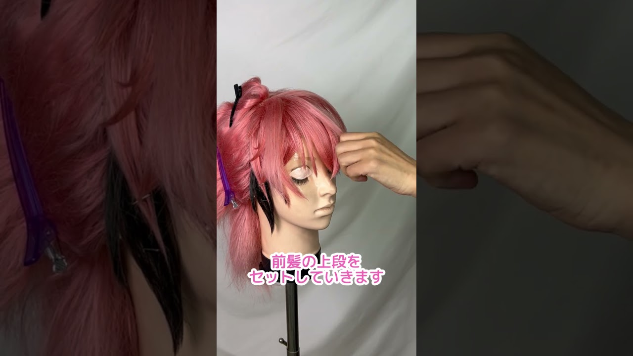 クラッセ】赤城ウェン風 ウィッグの作り方【セット】 - YouTube