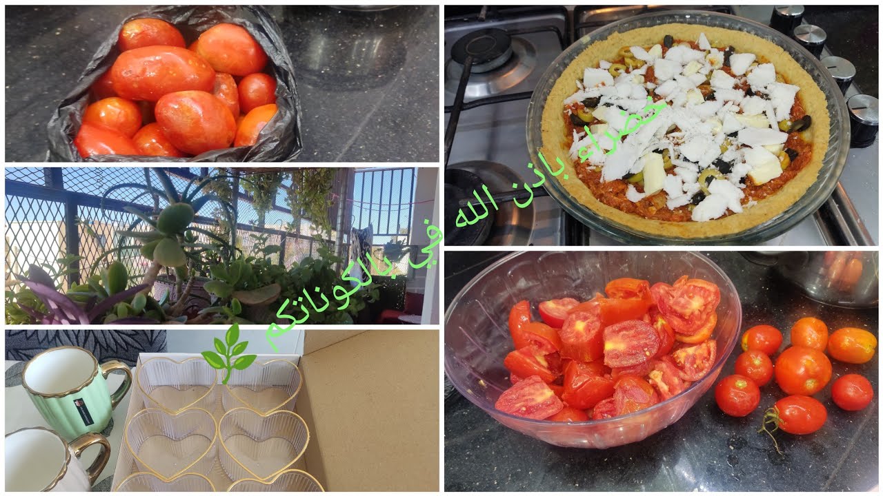 ارواحو تشوفوا المشتريات.اليومية..درت صلصة الطماطم رهيبة،