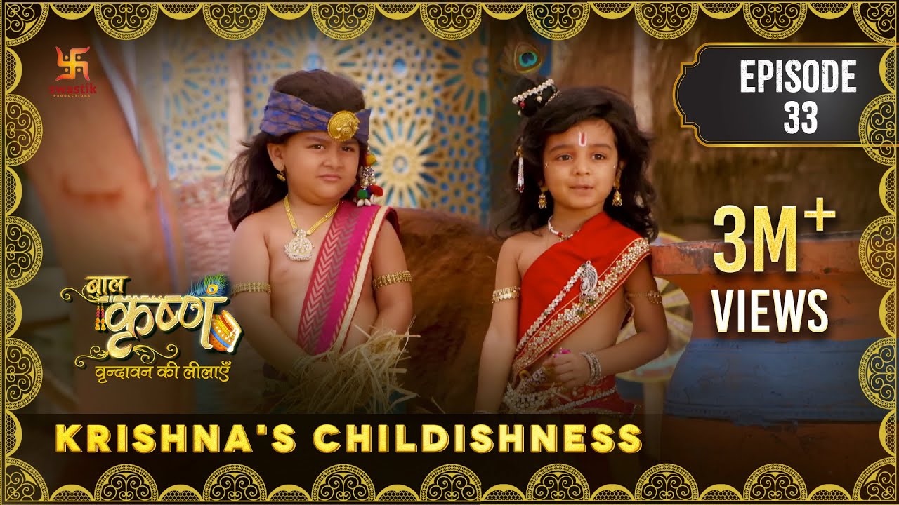 Baal Krishna  Episode 33  Krishnas Childishness        Swastik