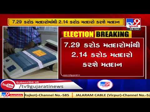 Bihar Election 2020: Voting begins for the first phase | TV9News