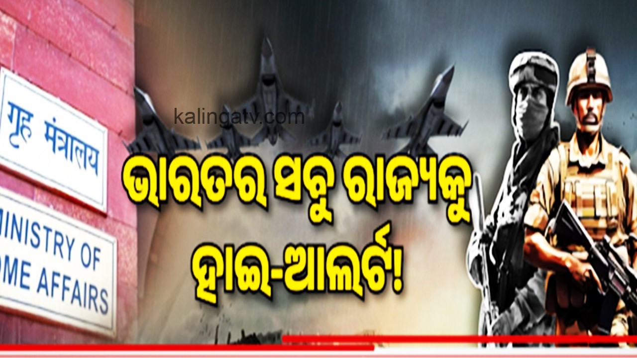 High alert in several areas in India following Khamenei's death | Kalinga TV