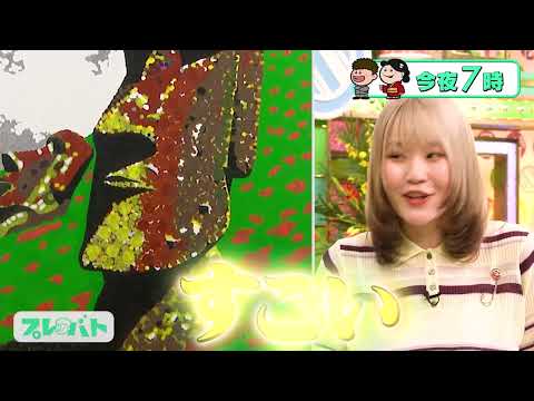 丸シールが世界遺産に！？『プレバト!!』アート査定★9月10日（木）【MBS/TBS】