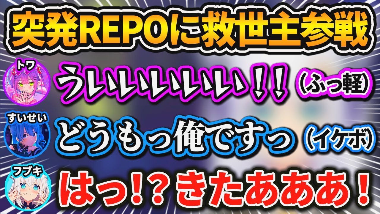 1人寂しそうにしているフブキの元に集まる救世主達w【ホロライブ/切り抜き/白上フブキ/星街すいせい/常闇トワ】
