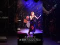 ”ただひとつ” Shorts by Manaho Mori Live #JapaneseMusic #LiveShort #JapaneseMusic#LiveShort #CelticMusic