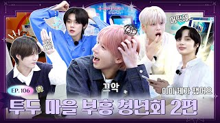 TO DO X TXT - EP.106 TO DO Town Revival Youth Association Part 2