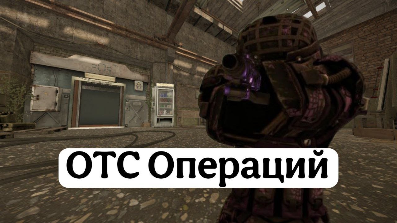 Тесты Операций в Сталкрафт; меня пустили на ОТС