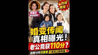 钟嘉欣亲自回应婚变传闻！结婚10年感情依然甜到漏💖