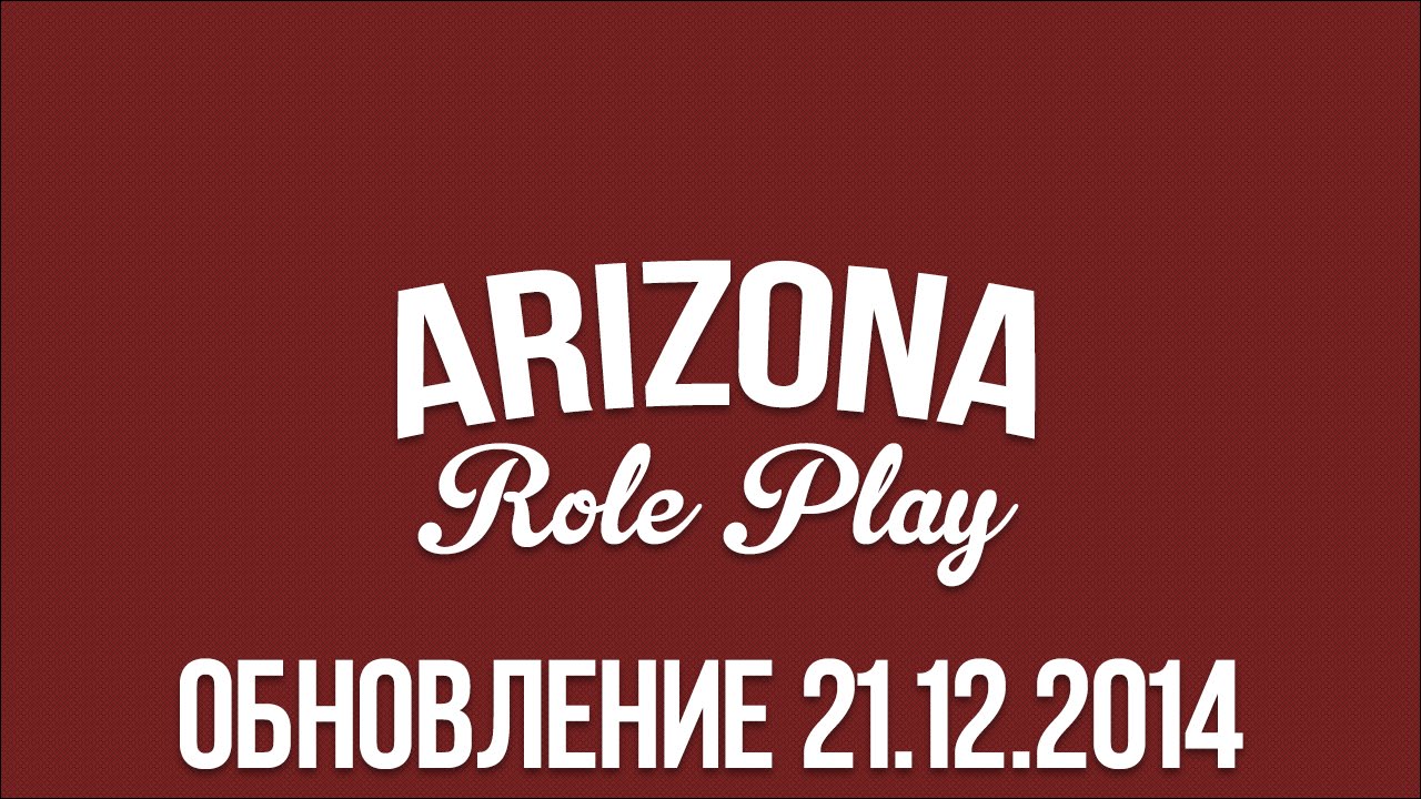 SAMP | Arizona RP - Обновление (21.12.2014)