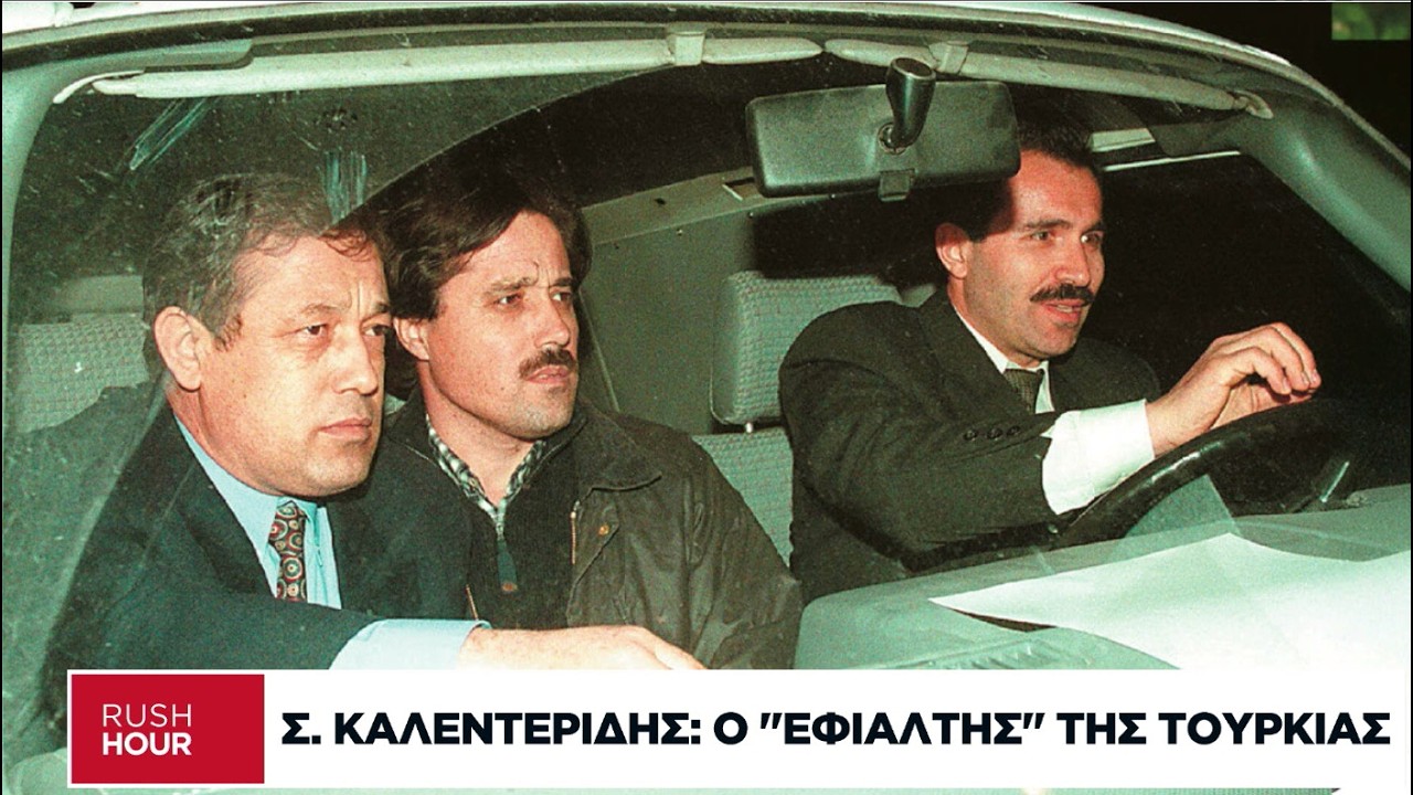 Σ. Καλεντερίδης: Γιατί η Chevron πονάει την Τουρκία