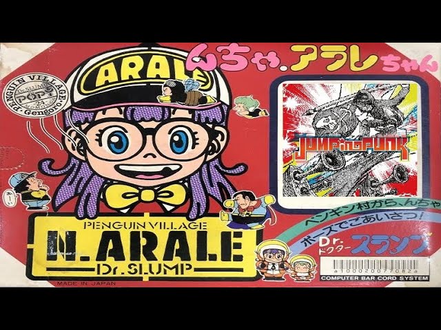 Dr. SLUMP アラレちゃんワイワイエアーランド 鳥山明 新品未使用 Dr. SLUMP アラレちゃんワイワイエアーランド 鳥山明 新品未使用