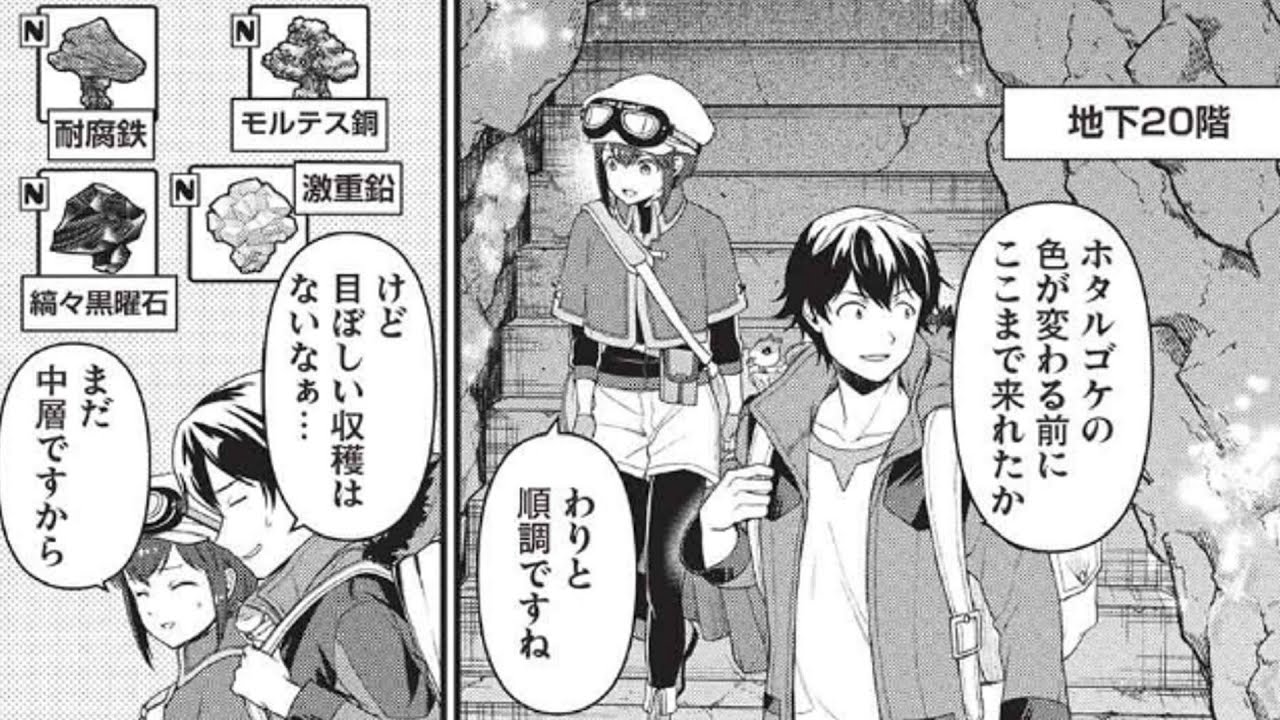 【異世界漫画】病院の新入社員が目を覚ますと、そこは奇妙な物体で満たされた未知の地下世界でした。彼と彼の友人たちは、協力して迷路から脱出することにしました 1~53【マンガ動画】