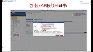 Aruba无线综合实战 10 初始化CPPM 2 解决时间,DNS和证书