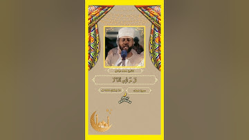 آيات من سورة الملك بصوت الشيخ محمد عباس #رمضان_كريم ٢٤