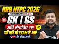 RRB NTPC Undergraduate GK GS Class 2026 | NTPC GK GS Expected Questions | GK GS By Akshay Sir #12
