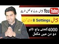 YouTube Channel Kaise Banaen / YouTube Channel Kaise Banaye 2023 / How To Create YouTube Channel ❤️