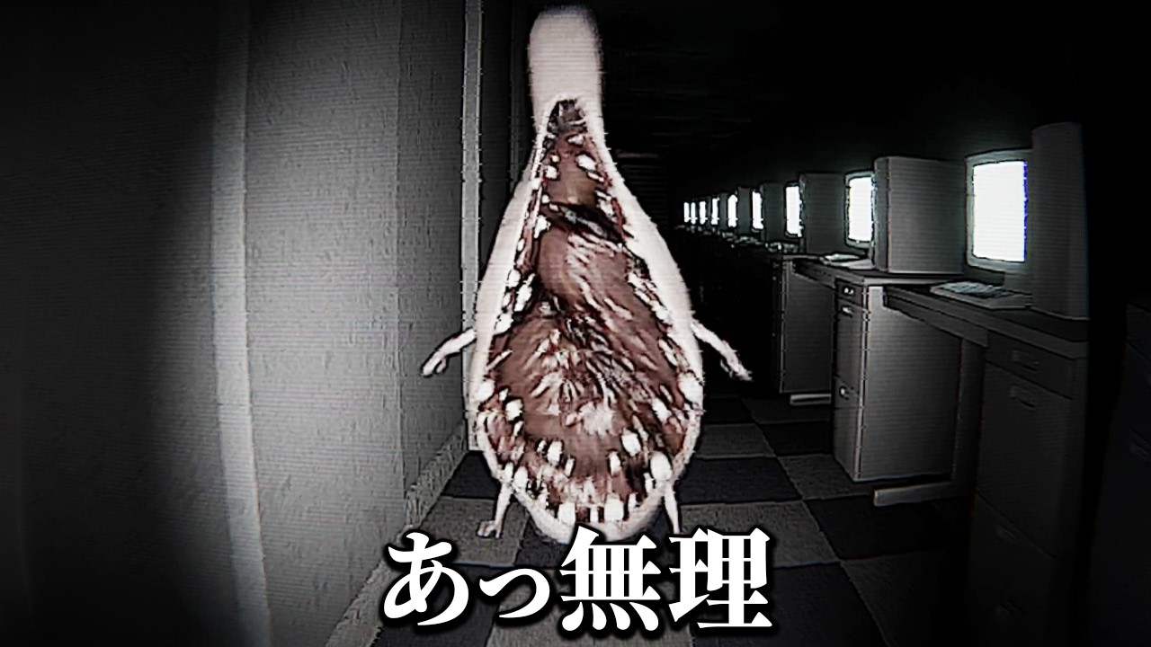 地下駐車場で「人喰いの化け物達」に襲われる超怖いホラーゲーム｜飢界