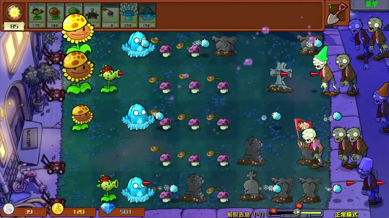 Plants vs zombies mod  :Hybrid edition  Level 1-11