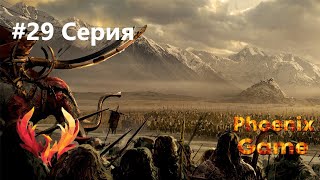 Нелепая смерть Гендальфа - растоптал слоненок.Властелин колец Lord of the rings #lotr 29 Серия #lotr