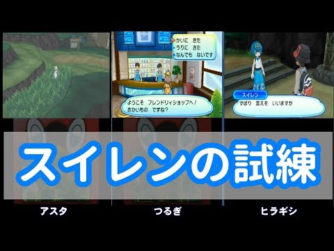 【ポケモンUSUM】３人でアローラ地方へ　＃13【3人実況】