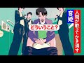 人間が歌ってかき消すタイプの音姫【アニメ】【コント】