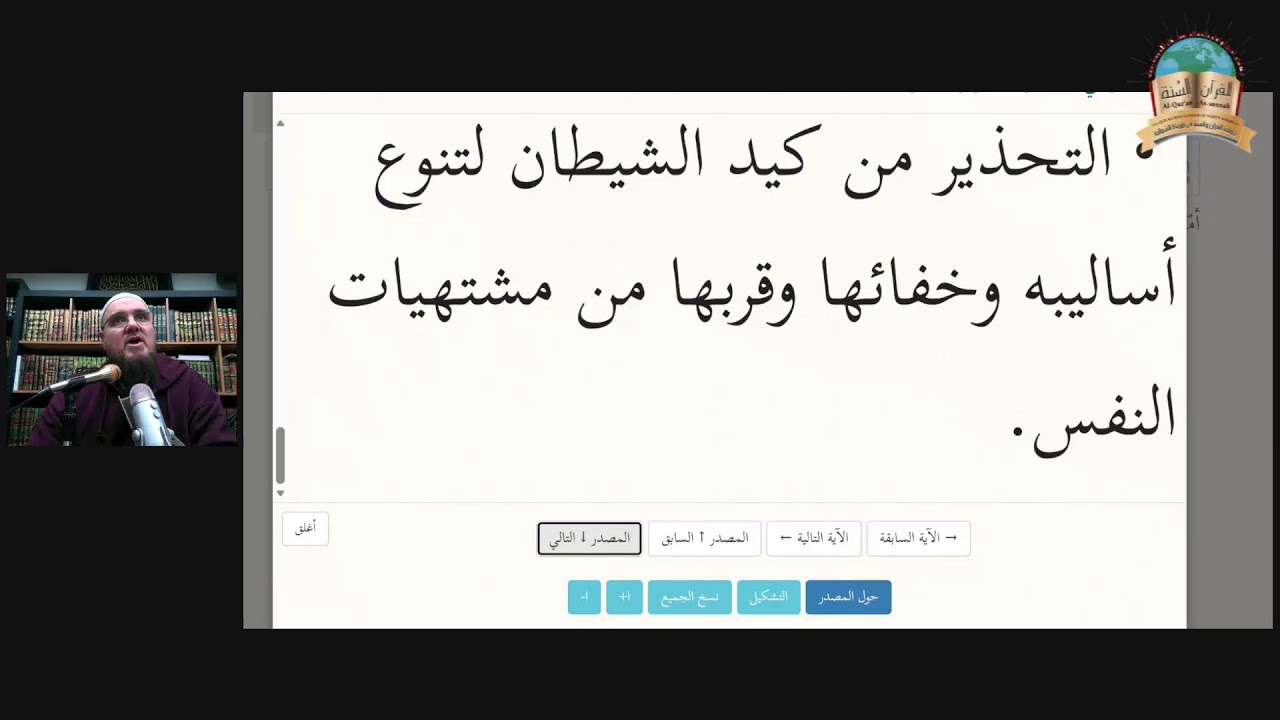 (29) Surat Al-Baqarah, Page #25. 17 Sha'ban 1447--- 26.02.05.