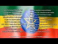 Heesta Calanka Qaranka Ethiopia рџ Єрџ Heesta Calanka Qaranka Ethiopia рџ Єрџ