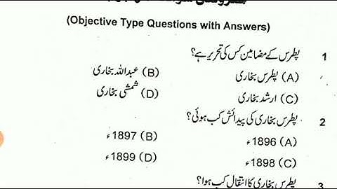 B.A Part-1 Urdu guess Objective question / Ba part 1 Objective Questions 2021