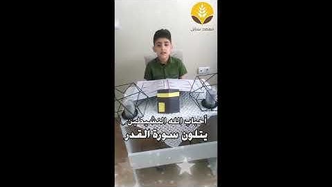 سورة القدر في ليلة القدر 2020 تلاوة ( أحمد هادي )