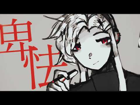 【オリジナルMV】 神っぽいな / OC