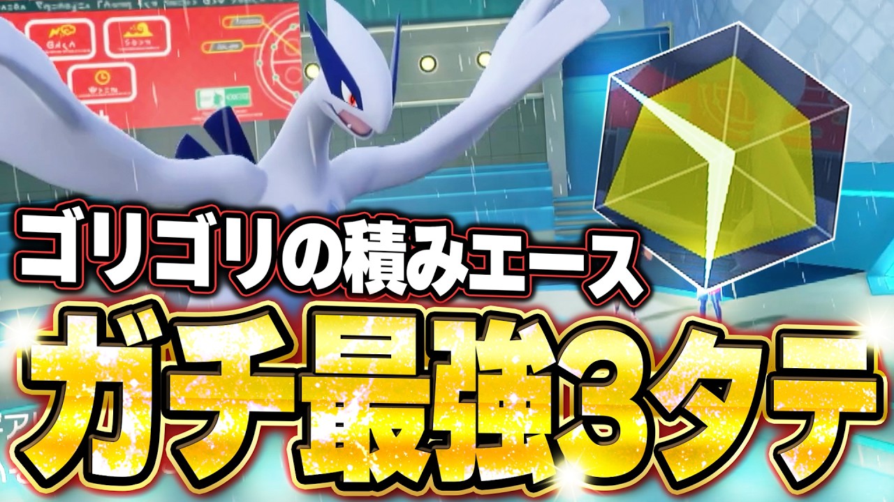 隠密マント型ルギアの圧倒的3タテ！積みエースが環境ポケモンを破壊する。他【ポケモンSVランクマ／初心者がマスターボール級100位になるまでの成長日記。生放送切り抜きまとめ221】
