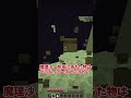 【茶番】101%の人が知らない常識3選!!!【ゆっくり実況】【Minecraft】#shorts
