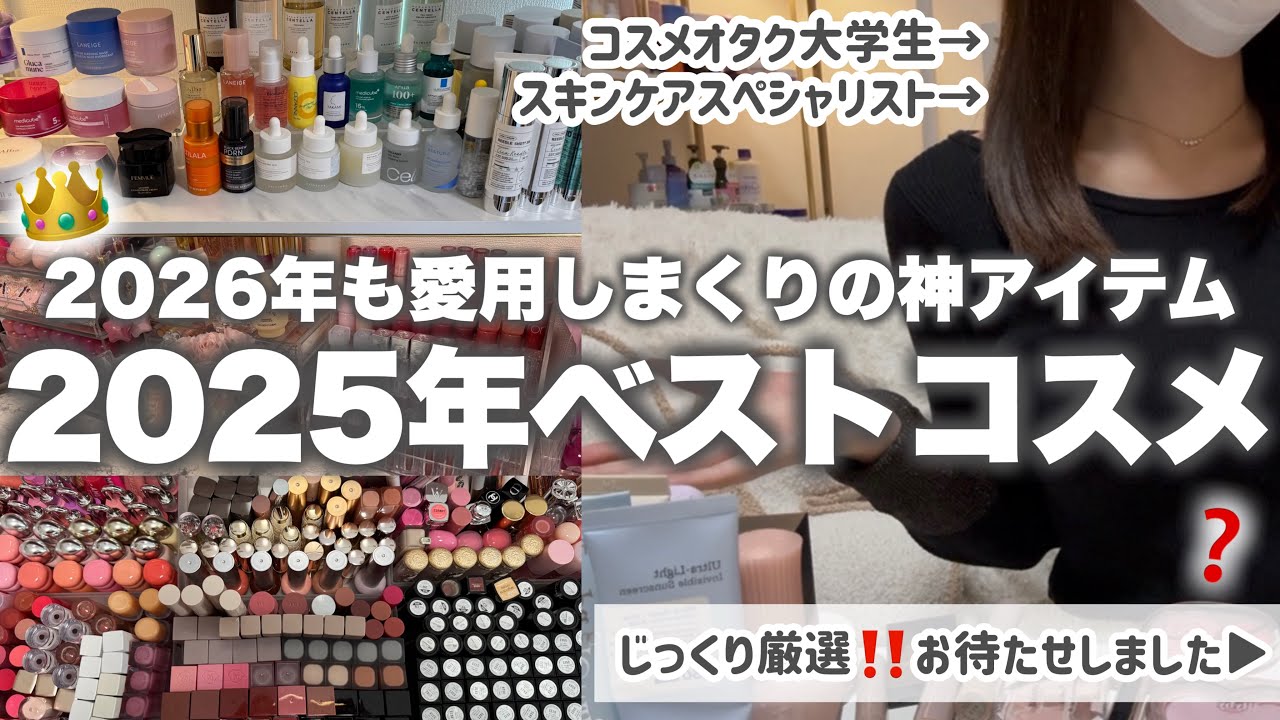 Comprehensive explanation🔍] A cosmetics geek and skincare