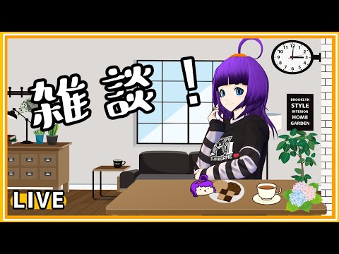 【雑談】久しぶりの配信！！【轟 ちさと/Vtuber】