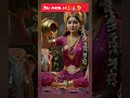 jai mata di #maavaishnodevi #maakali #maaluxmi #maasaraswati #maabhagwati #viralvideo #shorts