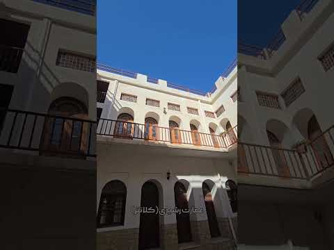 عمارت رشیدی یا کلانتر در بافت تاریخی شهر بوشهر یکی از قشنگترین عمارت های تاریخی محسوب میشود بوشهر