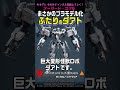 【ACVI】ダアト まさかのプラモデル化 ブルーアーカイブ #ブルアカ #アーマードコア6 #AC6