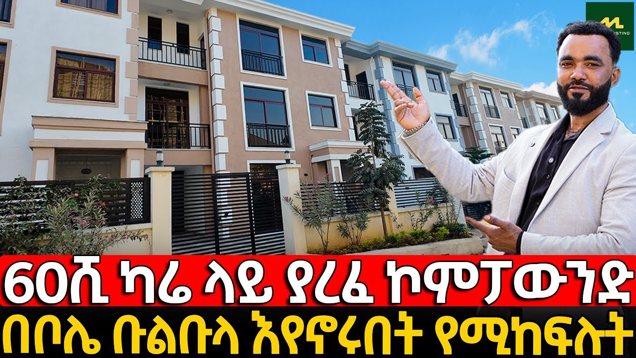 100% የተጠናቀቁ ቤቶች በመሃል ቡልቡላ! | Metro Real Estate