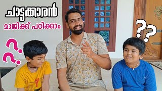 Super simple magic trick | കുട്ടികളെ കയ്യിലെടുക്കാൻ ഒരു കിടിലൻ ഐറ്റം | Learn Magic in Malayalam