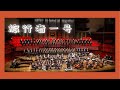 《旅行者一号》(混声合唱) Voyager I by Rainbow Chamber Singers (SATB) - CUHK-Shenzhen Chorus